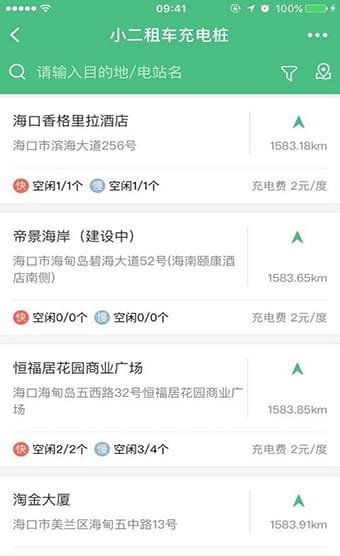 小二租車服務(wù)